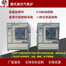 气氛烧结炉 真空实验炉 箱式炉