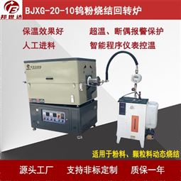 外热式回转窑 催化剂焙烧炉 箱式炉