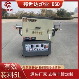 气氛烧结炉 冶金回转窑 电热设备
