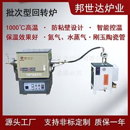 管式炉 气氛保护炉 磁铁矿烧结炉