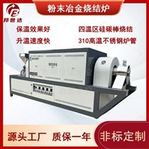 BLXG-36-10连续式回转炉 金属硅粉烧结炉 硅粉回转窑