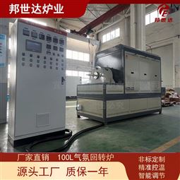 锂电池材料烧结炉 回转窑烘干机 气氛炉